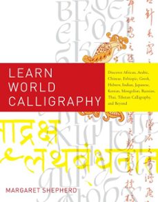 learn world calligraphy (ebook)-margaret shepherd-9780823082308