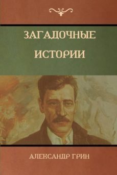 -9781618952608