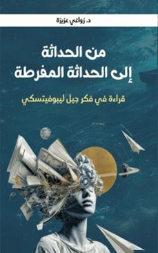 (ebook)-د. زواغي عزيزة-9789969590708