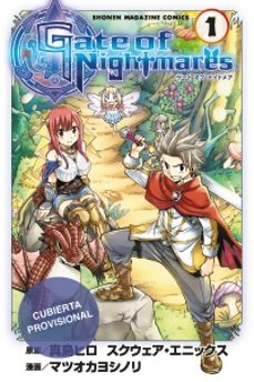 gate of nightmares 1-yoshinorin matsuoka-hiro mashima-9791043306808