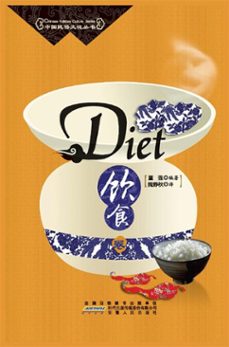 diet (ebook)-yinshi juan-9781921816918