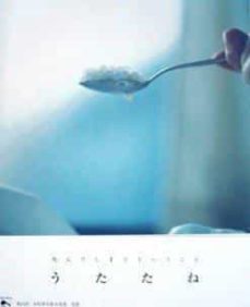rinko kawauchi utatane-rinko kawauchi-9784898150528