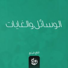 (audiolibro)-أولدس هكسلي-9786624118628