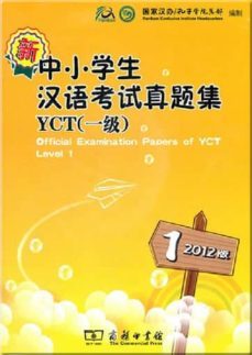 new chinese examinations set yct for primary and middle school students (level 1) -1-2012 version with a cd (chinese edition)-9787100090728