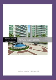 (ebook)-andrey dekhtyarev-9788591203628