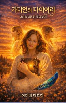(ebook)-aline matsui-9798233140228