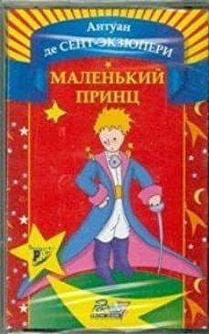 malien kij princ (cass) 45 min. (principito ruso)-antoine de saint exupery-9980000005728