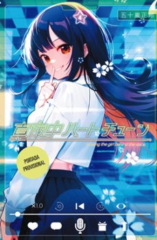 sintonia del corazon a medianoche 4-masakuni igarashi-9782811699338