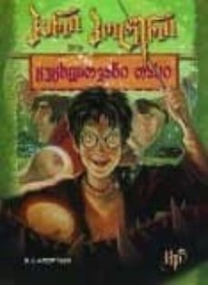 hari poteri 4: da tsetskohlovani tani (georgiano) (harry potter y el caliz de fuego)-j.k. rowling-9789994030538