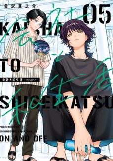 -shinnosuke kanazawa-9798899110238