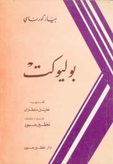 pouliqout-9980000000938