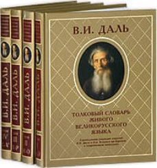 -vladimir dal-9785224033348
