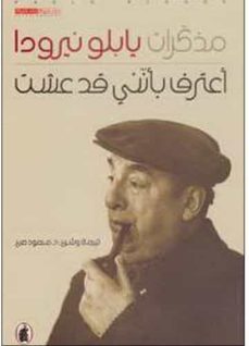memorias (arabe)-9786144195048