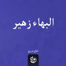 (audiolibro)-مصطفى عبد الرازق-9786687763148