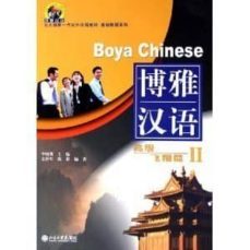 boya chinese hight 2-9787301078648