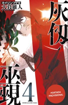 kaijin fugeki: kindled spirits 4-9791043304248