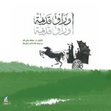 (audiolibro)-عفاف طبالة-9786693998558