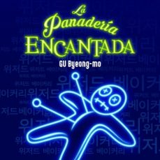 la panadería encantada (audiolibro)-koo byung mo-9789179735258
