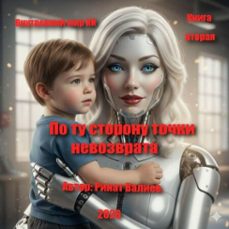 (ebook)-valiev rinat-9798233684258