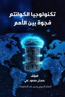(ebook)-hemdan m. aly-9798233858758