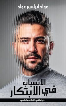 -عواد ابراهيم عواد-9798233961458