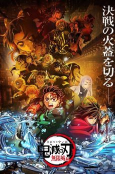 demon slayer: kimetsu no yaiba - infinite castle (ebook)-sara melo-9782772626268
