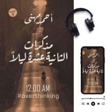 (audiolibro)-أحمد مهنى-9786621764668