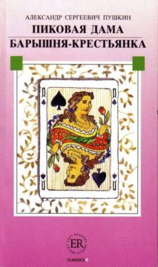 pikovaja dama / barysnja-krest janka (easy readers c intermedio-a vanzado)-9788723901668