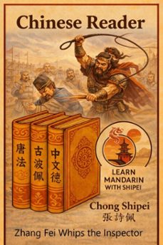 chinese reader zhang fei whips the inspector (ebook)-chong shipei-9789811783968