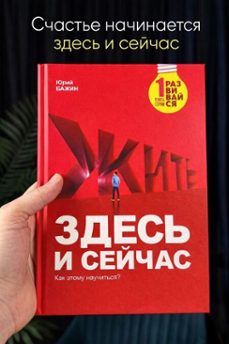-бажин юрий-9798233714368