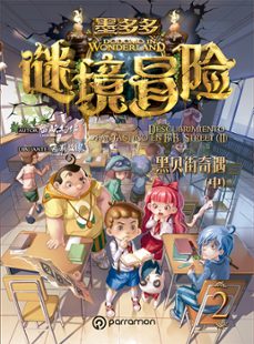 dodomo in wonderland nº 2: descubrimiento fantastico en b.b. stre et-leon image-9788434214378