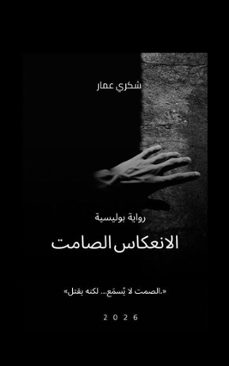 (ebook)-chokri ammar-9798233643378