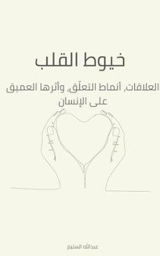 -abdullah alsaleem-9798233859878