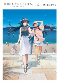 -mitsuru hattori-9798899110078