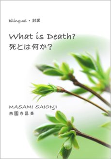 -masami saionji-9781311389688