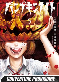 pumpkin night t05 (ebook)-masaya hokazono-seima taniguchi-9782382817988