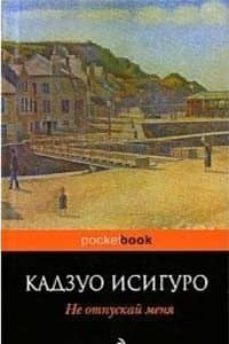 eks12 ne otpuskaj menja-9785699373888