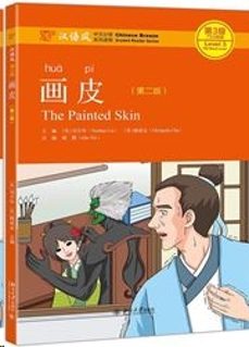 -yuehua liu-9787301303788