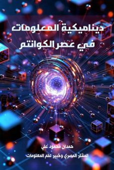 -hemdan m. aly-9798230808688