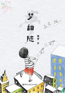 follow the dream/: (ebook)-9798233464188