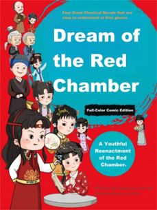 dream of the red chamber: a new perspective  (full-color comic edition) (ebook)-teacher xiao ge-4099995964998