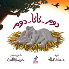(audiolibro)-عفاف طبالة-9786365066998