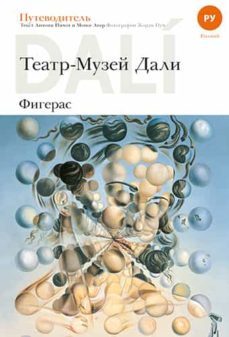 teatro-museo dali de figueres (ruso)-9788484787198