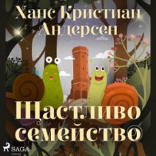 щастливо семейство-ханс кристиан андерсен-9788726422498
