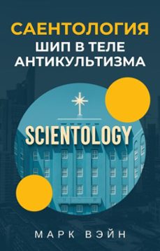 .     (ebook)-марк вэйн-9798232962098