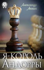 ? — ?????? ??????? (ebook)-????????? ????? (by aleksandr annin)-9783965081468 ? — ?????? ??????? (ebook)-????????? ????? (by aleksandr annin)-9783965081468