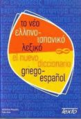 to neo ellikiko-ispaniko lexico (diccionario griego-español)-9789608923508 to neo ellikiko-ispaniko lexico (diccionario griego-español)-9789608923508