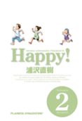 HAPPY Nº 2-2244092-otro-formato