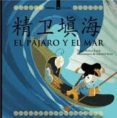 el pajaro y el mar (bilingüe castellano/chino)-anna molins-9788424650728 el pajaro y el mar (bilingüe castellano/chino)-anna molins-9788424650728
