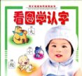 tian cai bao bao zhi shi qi meng cong shu (cartilla de escritura con ejemplos para niños)-9787537133838 tian cai bao bao zhi shi qi meng cong shu (cartilla de escritura con ejemplos para niños)-9787537133838